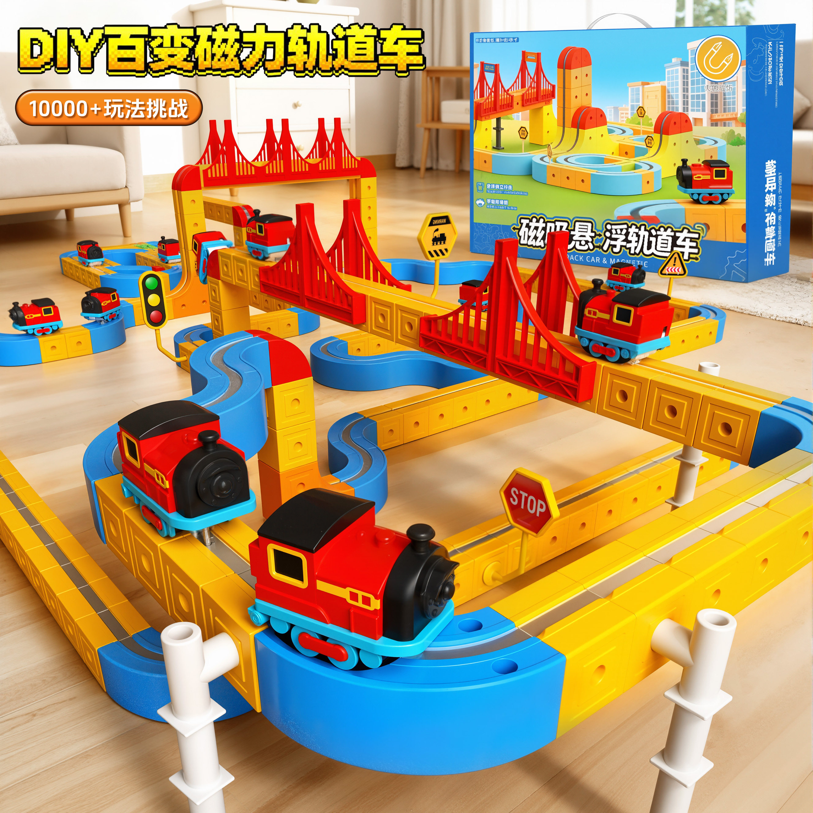魔幻百变磁力轨道车立方体儿童男女孩益智小火车玩具磁铁拼装积木,玩具/童车/益智/积木/模型,电动/遥控轨道,淘宝优惠券,粉丝福利购,淘宝优惠卷