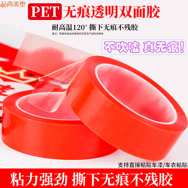 粘力强劲 撕下无痕不留残胶 耐高温120度