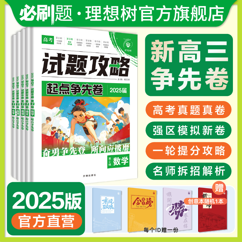 优选2024年4~5月模拟新题&6月高考真题