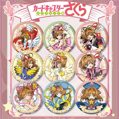 魔卡少女樱周边百变小樱吧唧