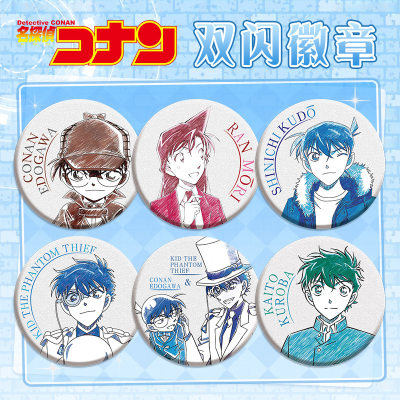 名侦探柯南吧唧徽章角色