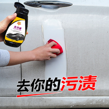 汽车去污渍神器白色万能清洁液1