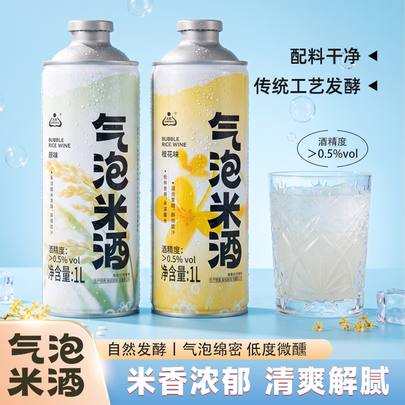 生龙气泡米酒1L大桶装桂花原味低度微醺甜酒酿醪糟汁糯米酒气泡酒