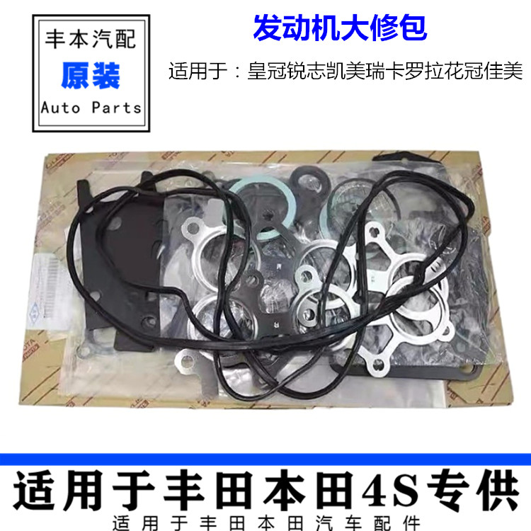 TVOKSD皇冠锐志凯美瑞卡罗拉花冠