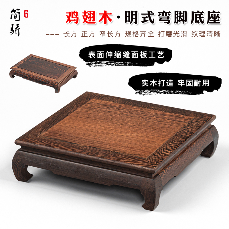 红木工艺品底座实木长方形佛像摆件花盆景鸡翅木质奇石头托架大号