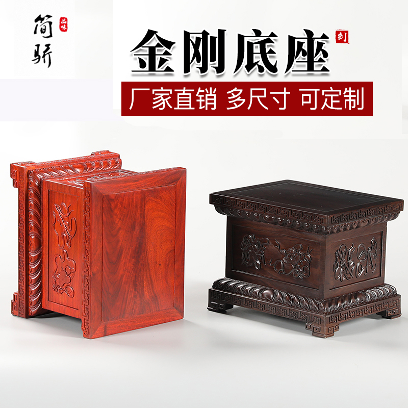 金刚莲花底座红花梨黑檀木