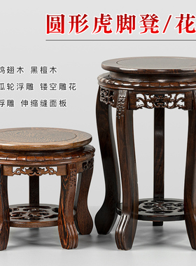 黑檀木圆形凳子花瓶瓷器盆景鱼缸底座奇石头摆件木雕花架佛像底座
