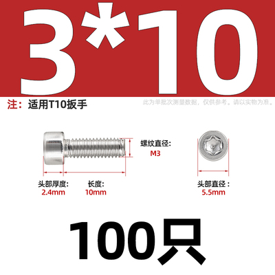 304不锈钢六星型防盗防拆螺丝钉GB6191薄头圆柱头梅花栓GB2671.1