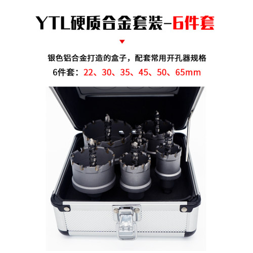 不锈钢开孔器TCT硬质合金万用钻头厚铁板克星硬实木打洞圆形扩孔