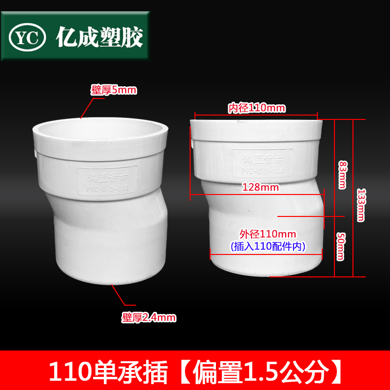 PVC偏置直接50地漏偏心移位器z75管古110排水管配件大全下水管接