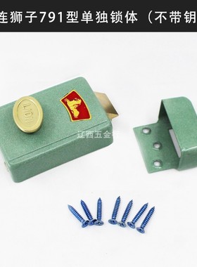 大连锁厂狮子牌木门锁791老式防盗门锁绿色锁壳单舌lion铜舌