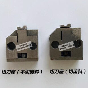静音端子机OTP模具送料爪端子机刀片配件滑料片模具配件退料片