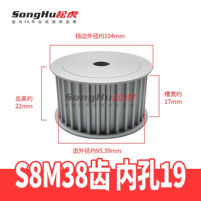 EBL01-S8M150-38-A-P-d16至65孔EBL01-S8M150-38-A-P-d32同步轮