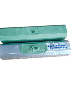 必美宜PbME抛光青蜡 紫蜡 不锈钢镜面抛光专用蓝蜡 固体腊 抛光蜡