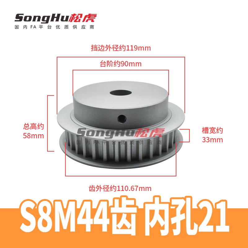 EBL41-S8M300-44-B-P-d20至65孔S8M44齿同步轮槽宽33 S8M同步带轮