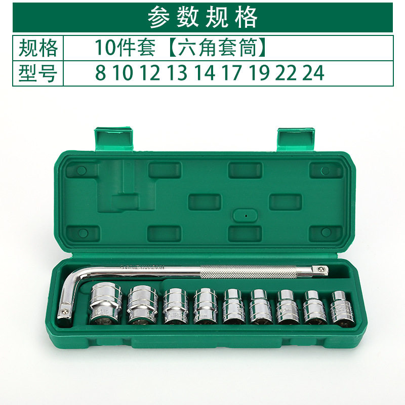 21件套套筒扳手套装随车工具箱家用套筒套装10件套组合8-32mm,童装/婴儿装/亲子装,儿童装饰手表,淘宝优惠券,粉丝福利购,淘宝优惠卷