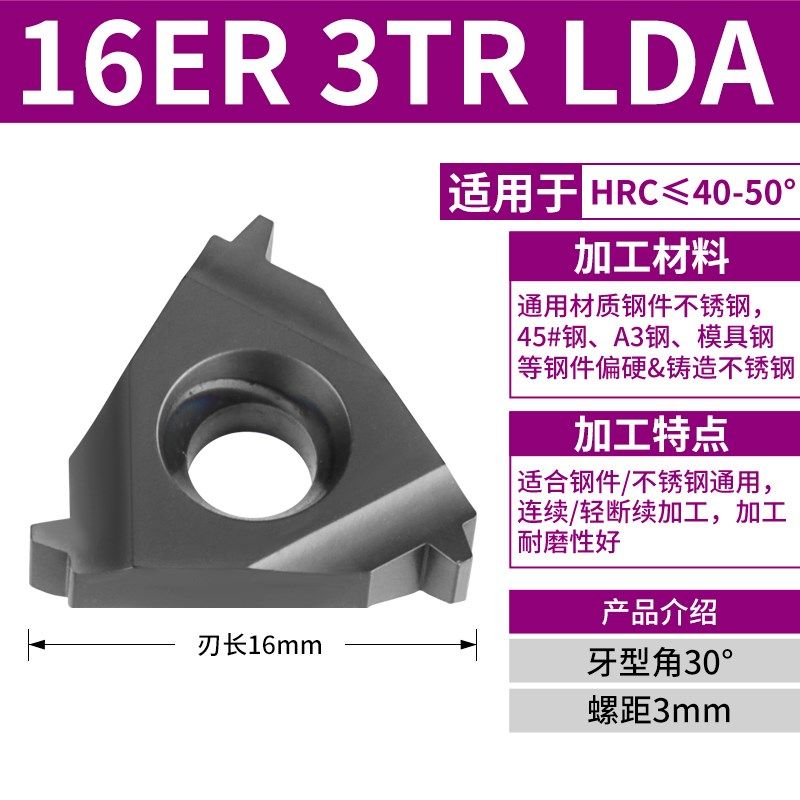 数控内螺纹刀片梯形螺纹内孔车牙刀16IR1.5-3钢件铸件55 60度刀粒,特色手工艺,其他特色工艺品,淘宝优惠券,粉丝福利购,淘宝优惠卷