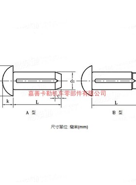 DIN1476圆头槽销D2*6 D3*6D3*8D4*8 ISO8746GB/T13829.8屿金生产