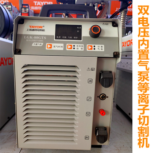 上海通用等离子切割机LGqK-100/120外内置气泵两用电焊机380V