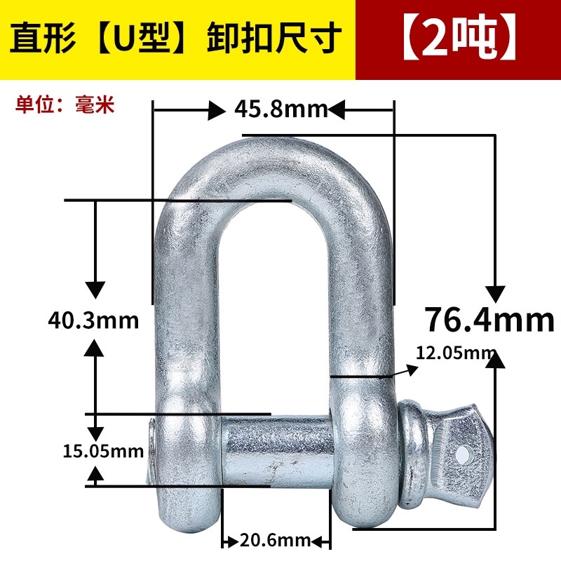 美式弓形卸扣d形国标起重吊钩uB型吊环卡环马蹄卡扣弓型带螺母锁