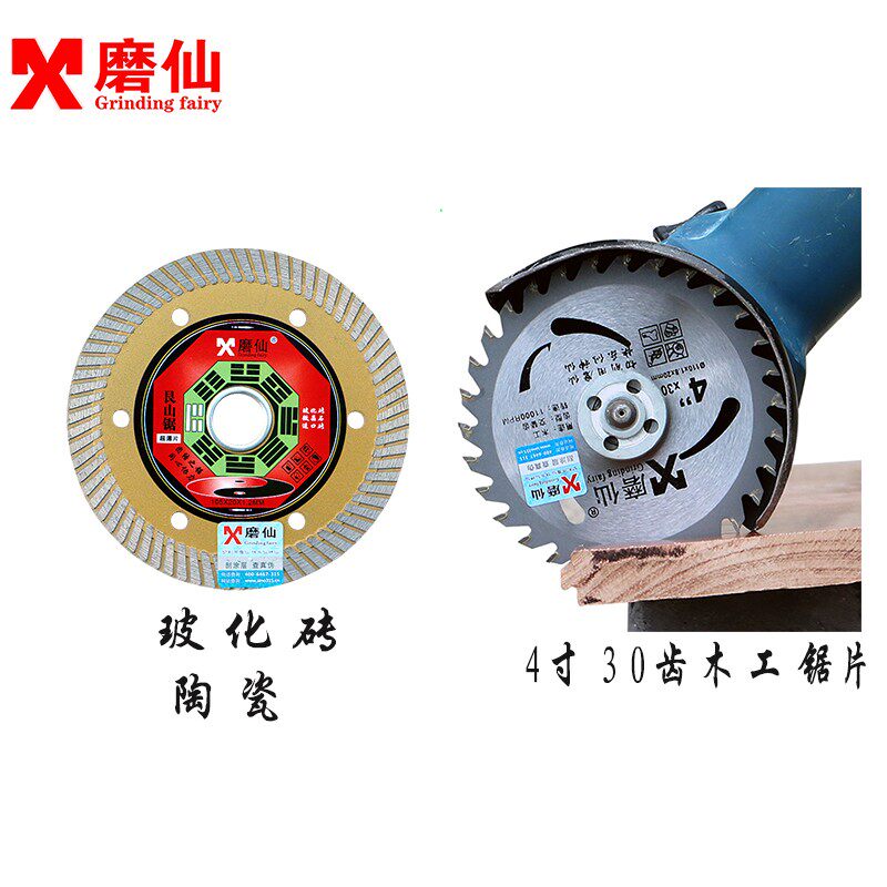 磨仙金刚石瓷砖切割片云石机刀陶瓷玻化砖微晶石专用干切超薄锯片