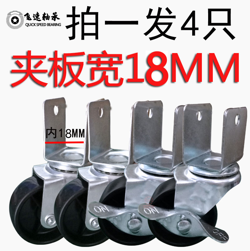 静音婴儿床万向轮j2寸翻转20M带刹车脚轮1 5摇床滑轮U型夹板18热