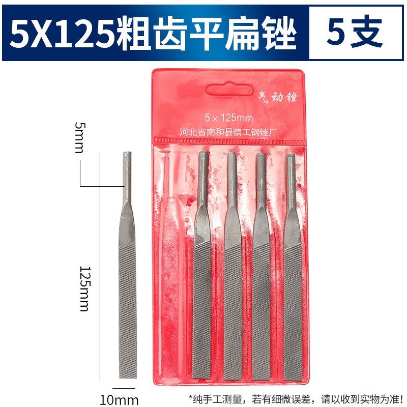 气动锉刀往复式AF5mm6风动机刀头粗中齿扁平三角挫刀半圆打磨工具