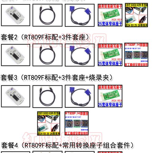 多功能RT809F编程器 主板电视液晶 BIOS 通用烧写驱动板 烧录器
