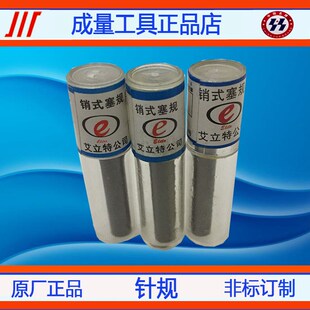 2.37 2.36 2.38 2.39 2.41 针规塞规手柄销式 2.4 pin规量棒2.35