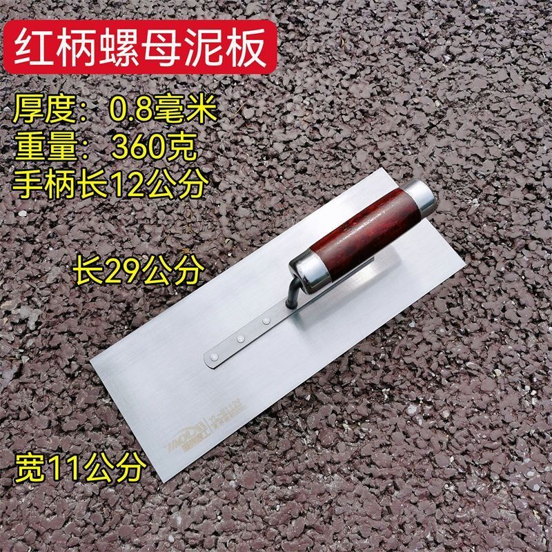 蓝钢抹泥铁板铺贴瓷砖带齿泥板锯齿抹泥刀收光刀泥抹子泥瓦工工具