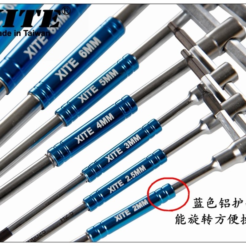 XITE进口 铁柄滑杆T型内六角扳手 横杆可活动西特内六角 三头可用图片