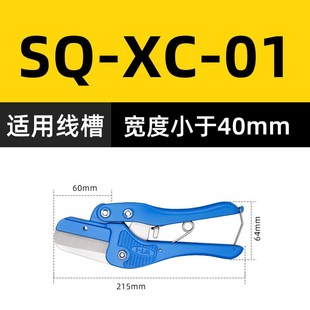pvc线槽剪刀线条卡条专用高强度剪子多功能角度剪切割钳电工省力