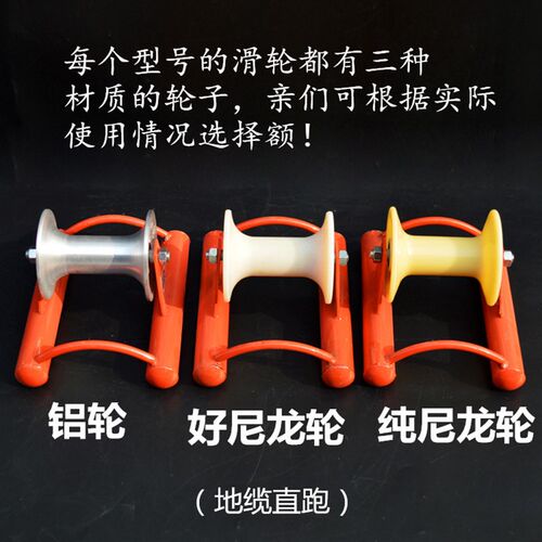 电力电缆放线滑轮地缆直跑三联铝轮井口管口桥架平板坐挂尼龙滑车