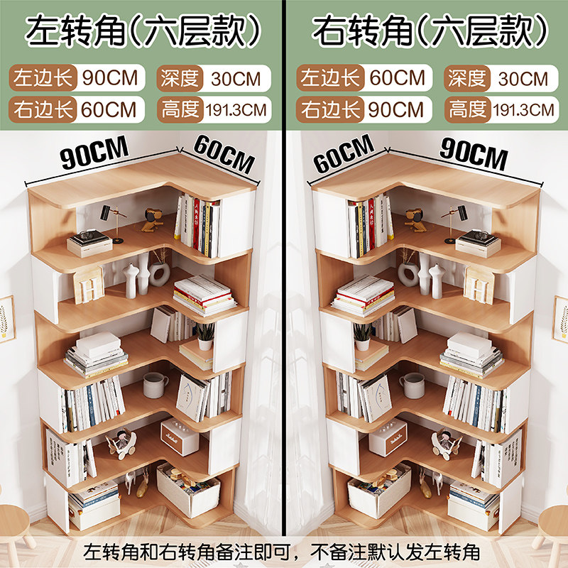 网红置物架落地转角书柜角柜置物架收纳转角置物架实木简易书架