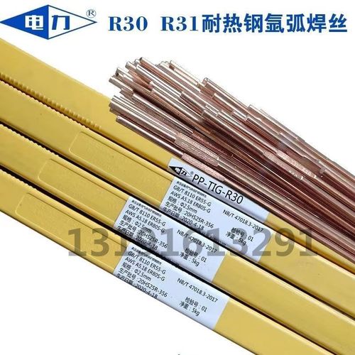 上海电力牌PP-TIG-J50 R30 R31 R40 R71耐热钢钨极氩弧焊丝ER55-G