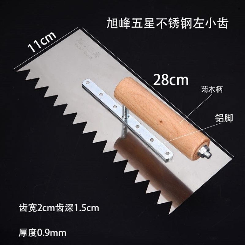 德国进口日本带齿抹泥锯齿抹泥刀泥工铁板加厚贴砖铺瓷砖铺地板砖