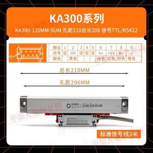 广州信和光栅尺KA300位移传感器电子尺诺信SINO铣磨车镗床数显表
