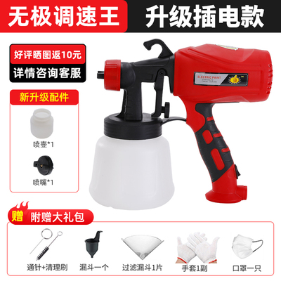 电动喷漆枪家俱汽车油漆充电式锂电池小型有线家用插电220v喷枪