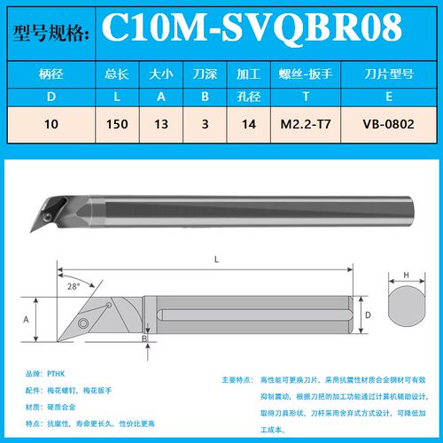 钨钢防震车床刀杆C08 10 12 14 16 20-SVQBR08 11内孔钨钢车刀杆