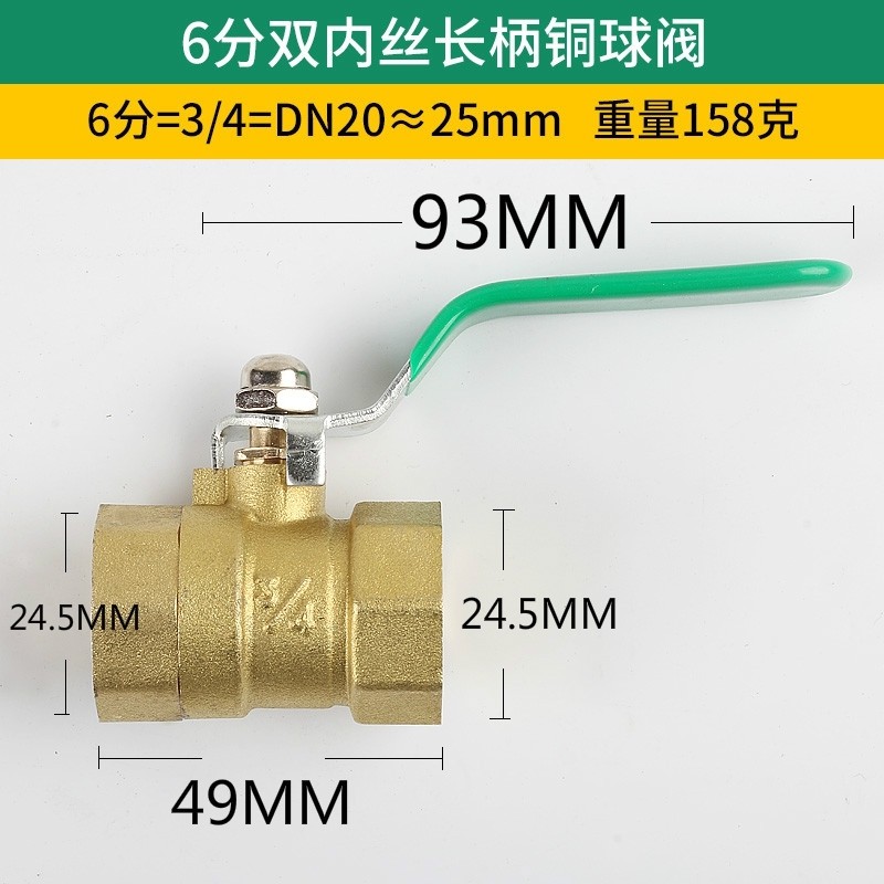 2分4分6分1寸球阀开关加厚全铜双内B丝外丝dn15 20 25高温自来水