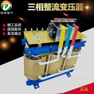 100KVA 48VDC电热毯专用 KW整流变压器三相交流380V变直流24V