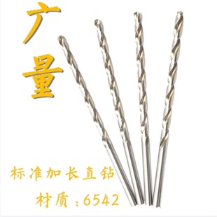 广量标准加长0.5-14mm直柄麻花钻头白钢超长钻木工打孔钻花