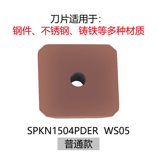 克固数控龙门铣床钨钢硬质合金巴尔查斯涂层高精四方刀片4160511