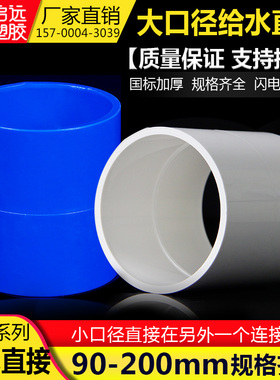 PVC直接接头管箍水管直通管件90 110 160 200给水管配件白蓝灰色