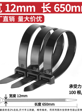 大号扎带尼龙扎带绑扎带捆扎带自锁式扎线带束线带黑色扎带塑料