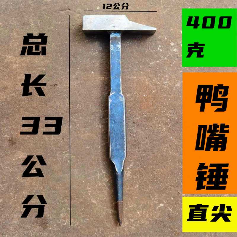 昆明辉辉五金铝膜专用工具铝模鎚子吕模鸭嘴榔头铁鎚铝木全套大全