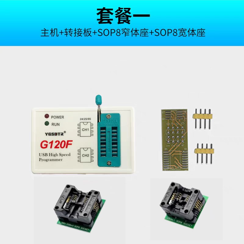 G120F编程器25SPI FLASH/24/25/45/95EEPROM芯片BIOS读写烧录器