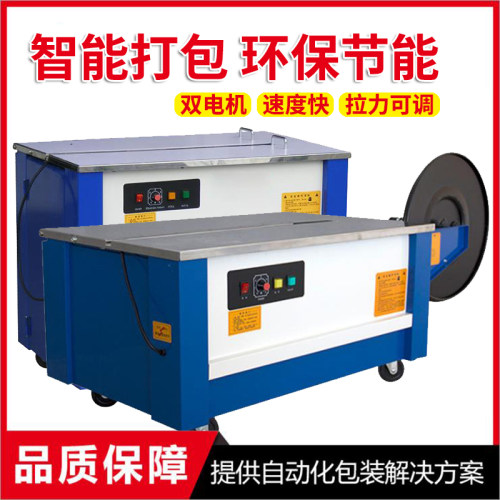 打包机快递纸箱双电机电动热熔塑料带智能半自动打包机pp捆扎机