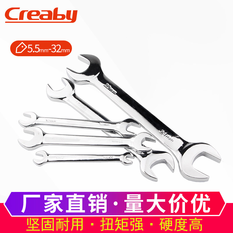 开口两用扳手工具汽修家用防滑双头呆扳手5.5mm-32mm,童装/婴儿装/亲子装,儿童装饰手表,淘宝优惠券,粉丝福利购,淘宝优惠卷