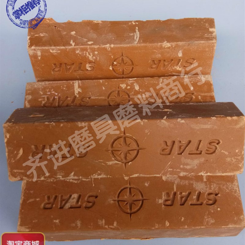 STAR恒星牌i黄蜡 不锈钢铝合金粗抛抛光蜡2000目抛光粗腊黄腊